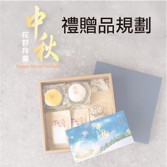 節日禮品客製 實拍圖/示意圖